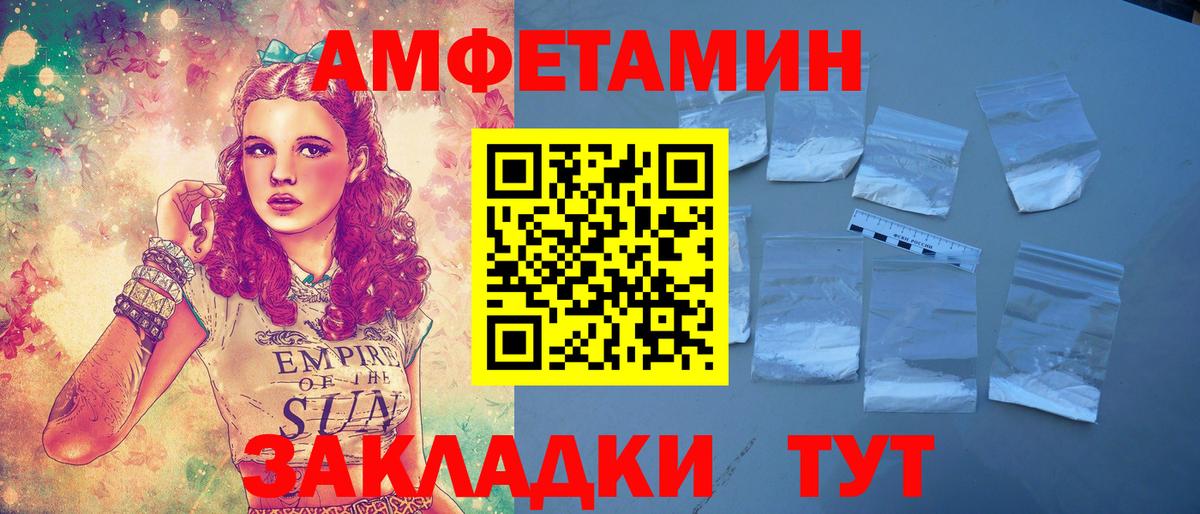 АМФЕТАМИН  Вход с VPN  Апрелевка  Амфетамин VHQ 