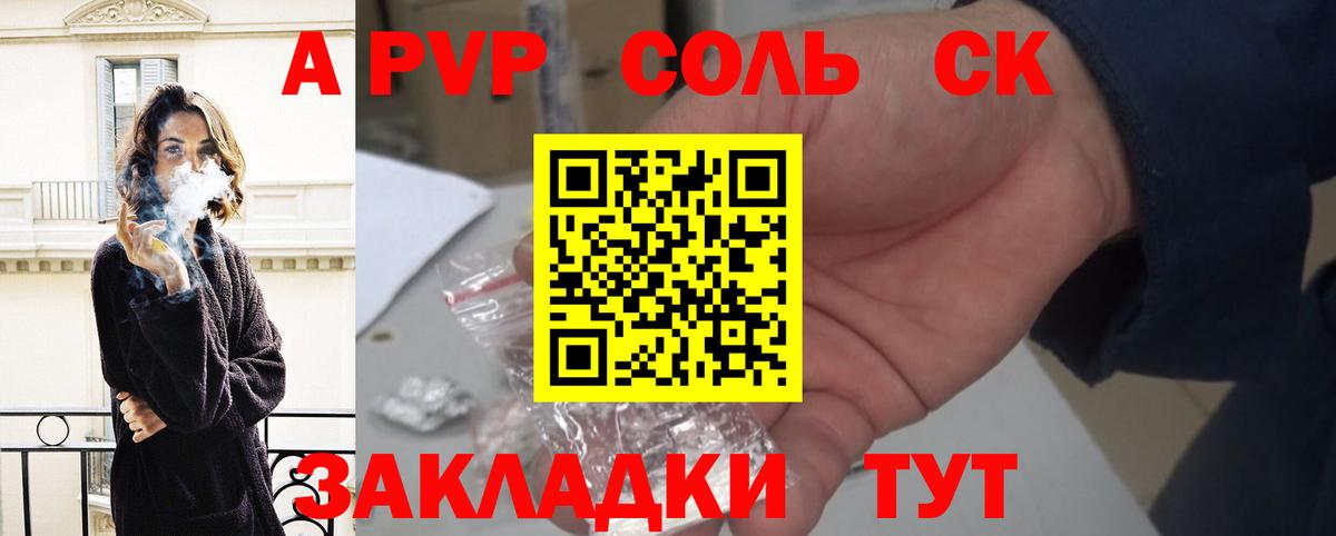 А ПВП мука  Вход с VPN  Alpha PVP Crystall  Апрелевка 