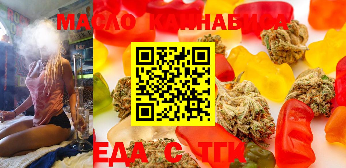 Cannafood марихуана  Вход с VPN  Апрелевка 