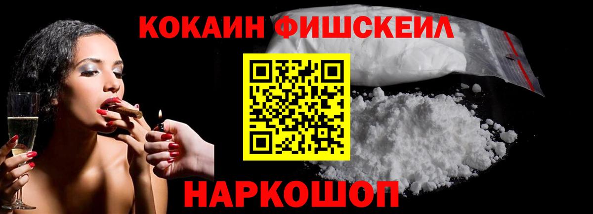 Кокаин VHQ Апрелевка