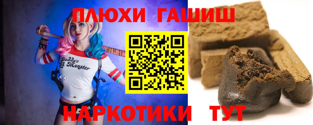 ГАШИШ Ice-O-Lator  Вход с VPN  ГАШ  ГАШИШ 40% ТГК  Апрелевка 