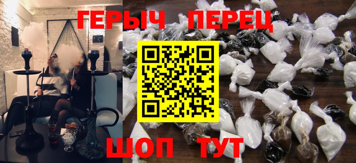 ГЕРОИН гречка Апрелевка