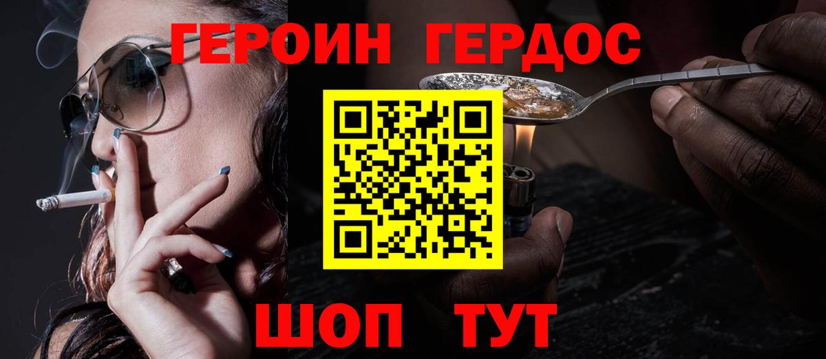 ГЕРОИН Афган  Вход с VPN  ГЕРОИН  Апрелевка 