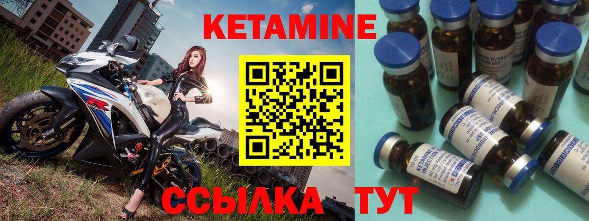Апрелевка  КЕТАМИН ketamine  Вход с VPN 