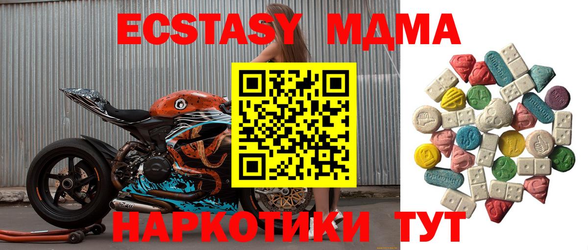 MDMA Molly  Вход с VPN  МДМА  Апрелевка  МДМА VHQ 
