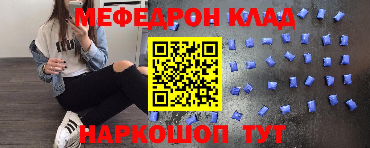 Апрелевка  Мефедрон 4 MMC  МЕФ  МЯУ-МЯУ кристаллы  Вход с VPN 