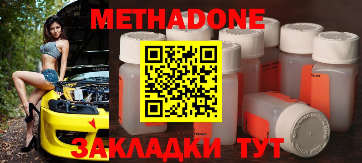   ССЫЛКА  Вход с VPN  Апрелевка  МЕТАДОН VHQ  Метадон methadone 