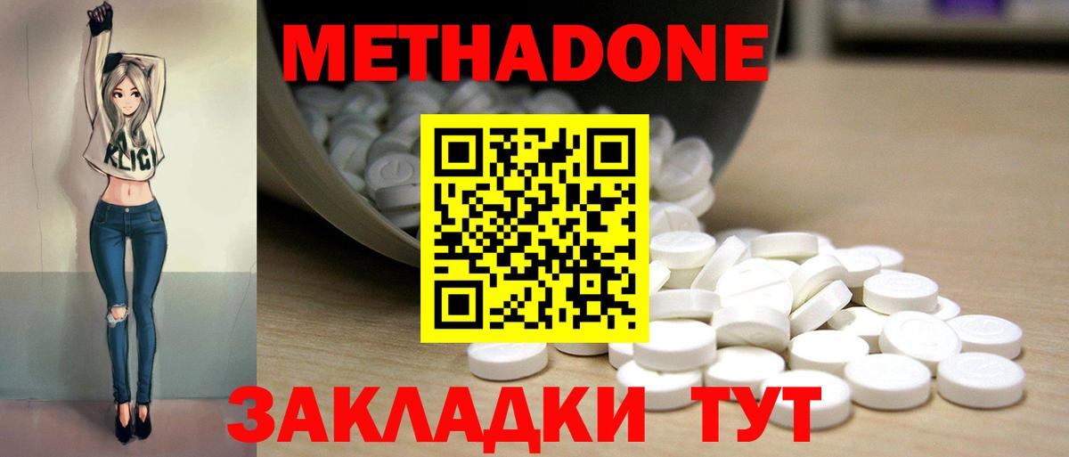 МЕТАДОН VHQ  Апрелевка  МЕТАДОН VHQ 