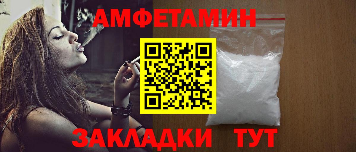 МЕТАМФЕТАМИН мет Апрелевка