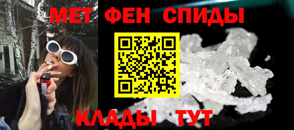 Апрелевка  МЕТАМФЕТАМИН кристалл  МЕТАМФЕТАМИН кристалл  Вход с VPN 