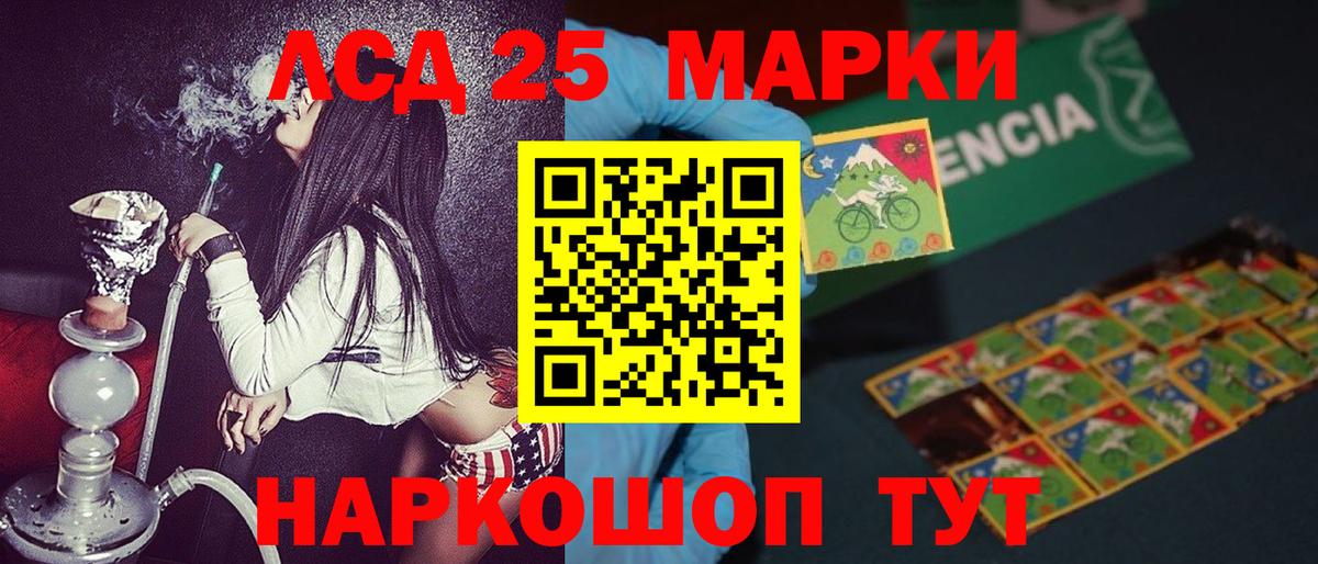 Марки 25I-NBOMe 1,8мг  Марки 25I-NBOMe  Апрелевка 